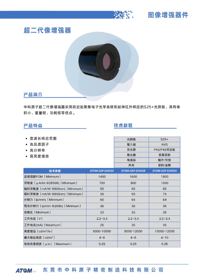 超二代像增強(qiáng)器2-1.jpg